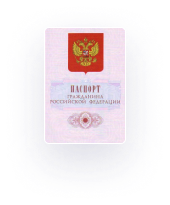 Ксерокопия паспорта